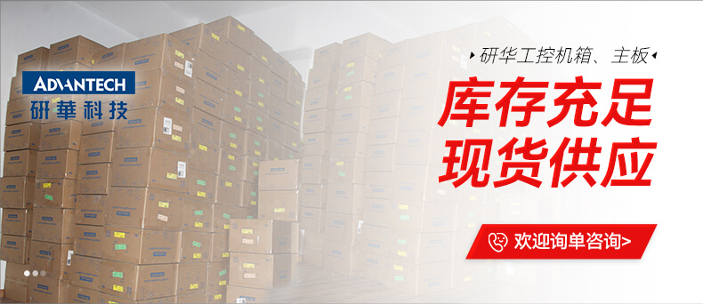 研華4U工控機(jī),上架式工控主機(jī),研華-IPC-610L 研華4U工控機(jī),上架式工控主機(jī),研華-IPC-610L