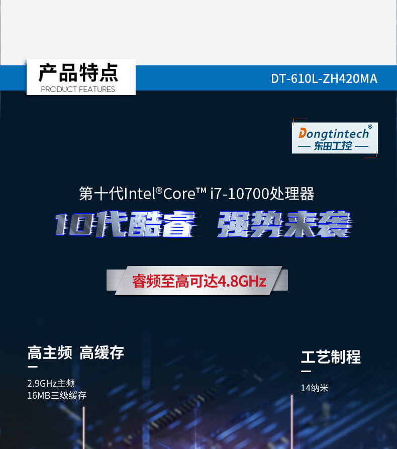 酷睿10代工控機(jī),運(yùn)動控制工業(yè)電腦 酷睿10代工控機(jī),運(yùn)動控制工業(yè)電腦
