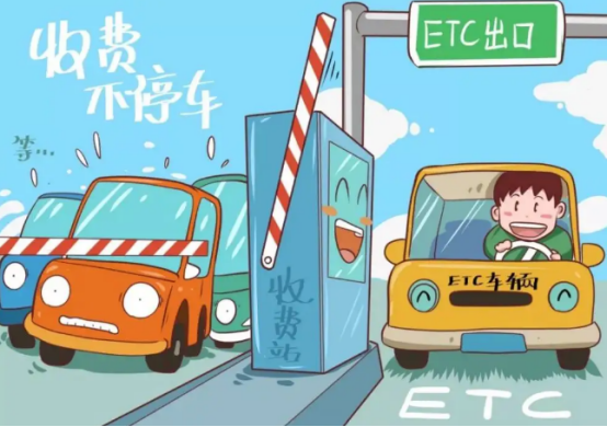 自動化收費站.png 自動化收費站.png