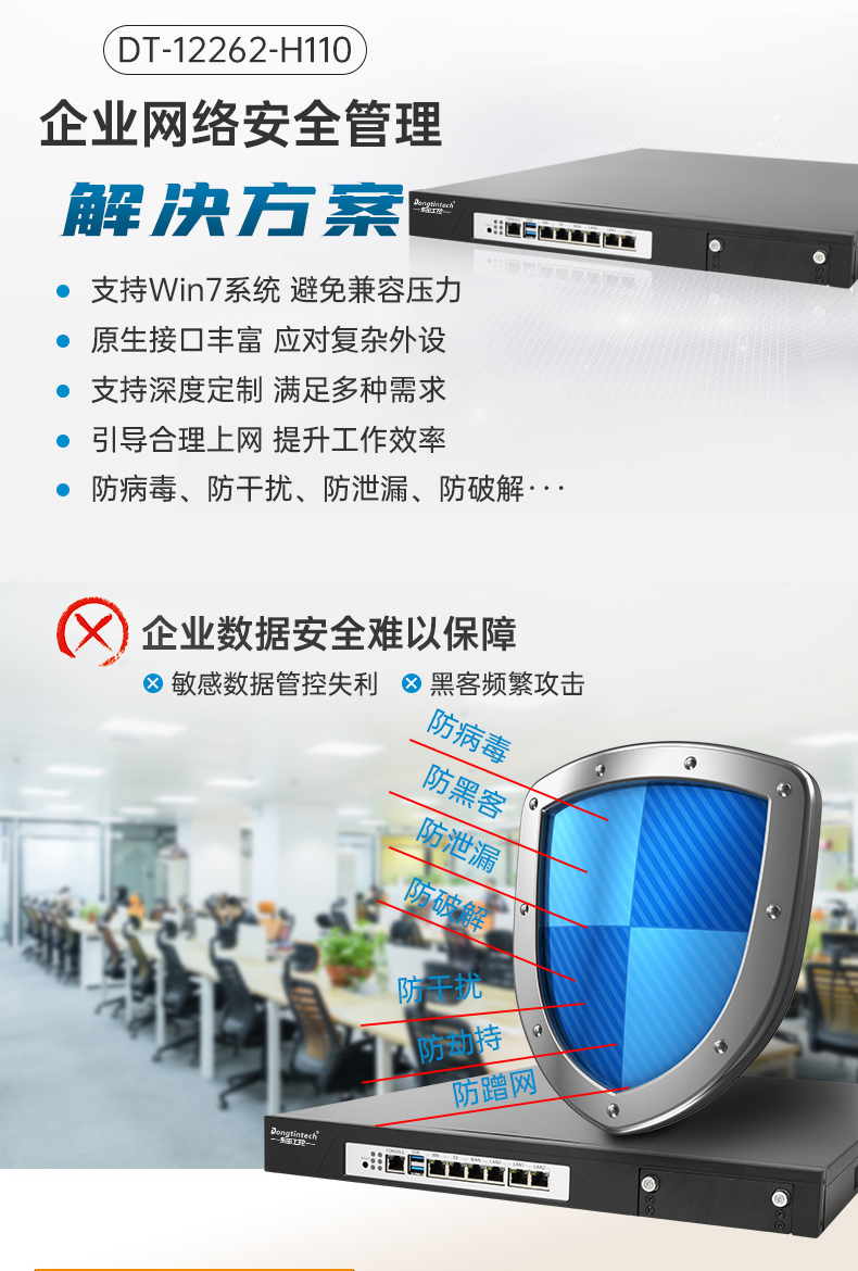 1U多網(wǎng)口工控機(jī)主機(jī),網(wǎng)絡(luò)安全工業(yè)電腦,DTG-U1713-XH310.jpg 1U多網(wǎng)口工控機(jī)主機(jī),網(wǎng)絡(luò)安全工業(yè)電腦,DTG-U1713-XH310.jpg