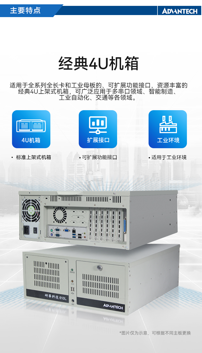 研華工控機,IPC工業(yè)控制電腦主機,IPC-610MB-25LDE.jpg 研華工控機,IPC工業(yè)控制電腦主機,IPC-610MB-25LDE.jpg