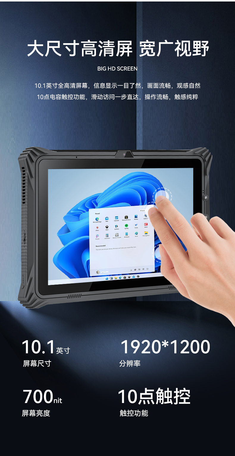 東田三防平板電腦,10.1英寸加固平板,DTZ-I1012E.jpg 東田三防平板電腦,10.1英寸加固平板,DTZ-I1012E.jpg