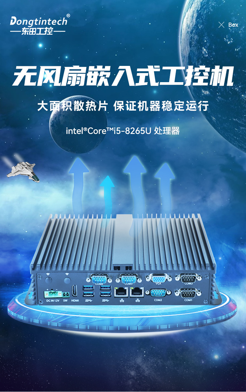 酷睿8代迷你主機,嵌入式無風扇工業(yè)電腦,DTB-3002-8265U.jpg 酷睿8代迷你主機,嵌入式無風扇工業(yè)電腦,DTB-3002-8265U.jpg