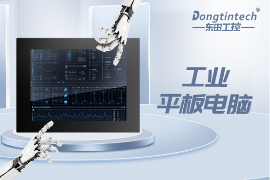 工業(yè)平板電腦.png 工業(yè)平板電腦.png