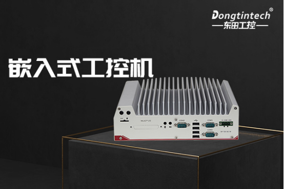 嵌入式工控機.png 嵌入式工控機.png