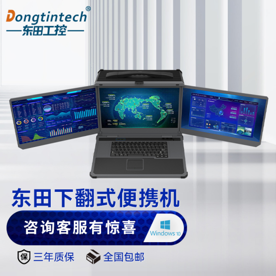 便攜式工控機(jī).png 便攜式工控機(jī).png