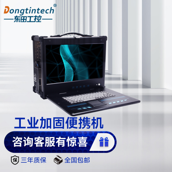 便攜式工控機(jī).png 便攜式工控機(jī).png