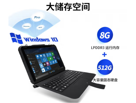 三防平板電腦.png 三防平板電腦.png