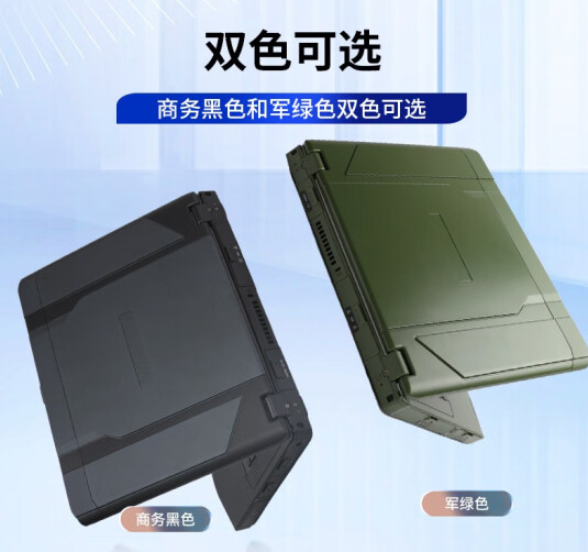 三防筆記本.png 三防筆記本.png