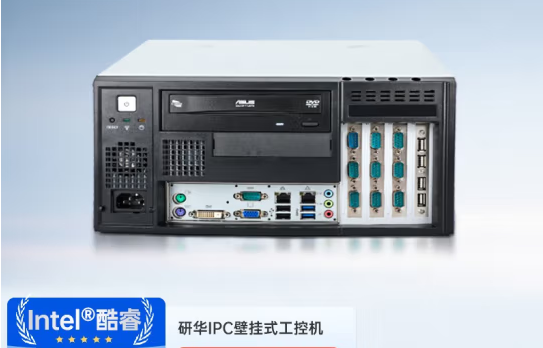 研華工控機(jī).png 研華工控機(jī).png