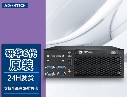 研華工控機(jī).png 研華工控機(jī).png