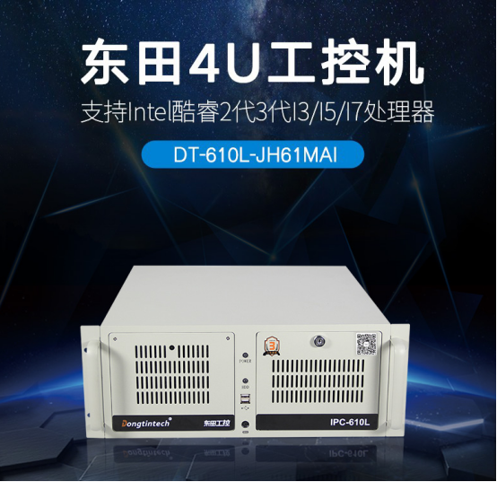 工控機(jī).png 工控機(jī).png