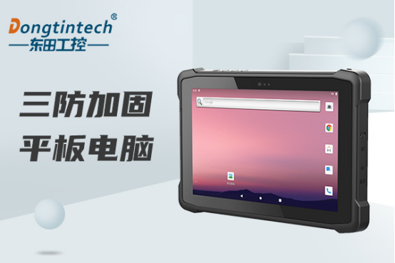 三防平板電腦.png 三防平板電腦.png