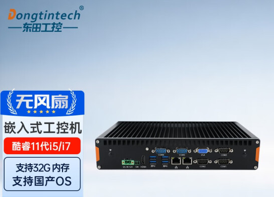 無風(fēng)扇嵌入式工控機(jī).png 無風(fēng)扇嵌入式工控機(jī).png