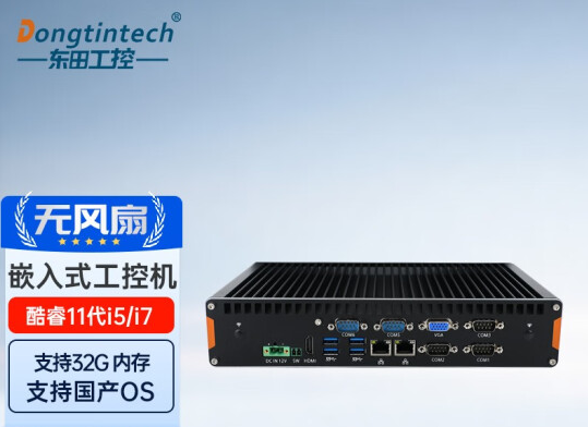嵌入式工控機(jī).png 嵌入式工控機(jī).png