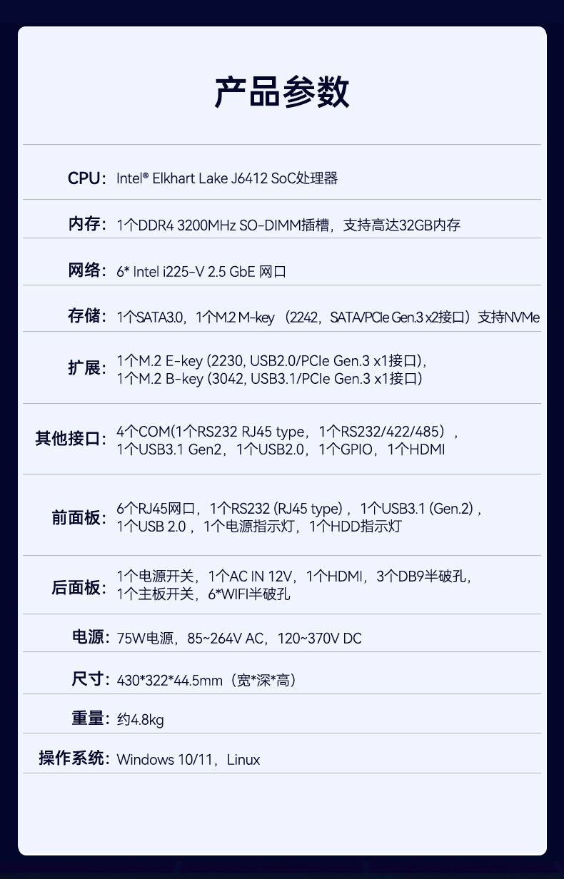 東田1U多網(wǎng)口工控機(jī),網(wǎng)絡(luò)安全主機(jī)工業(yè)電腦,DT-12160-J6412.jpg 東田1U多網(wǎng)口工控機(jī),網(wǎng)絡(luò)安全主機(jī)工業(yè)電腦,DT-12160-J6412.jpg
