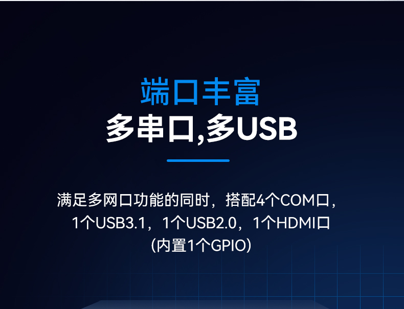 東田1U多網(wǎng)口工控機(jī),網(wǎng)絡(luò)安全主機(jī)工業(yè)電腦,DT-12160-J6412.jpg 東田1U多網(wǎng)口工控機(jī),網(wǎng)絡(luò)安全主機(jī)工業(yè)電腦,DT-12160-J6412.jpg