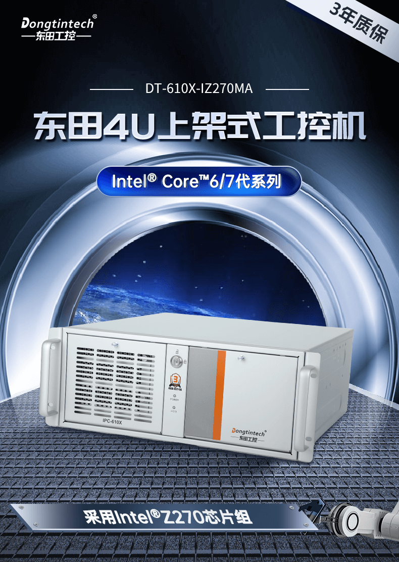 酷睿6代工業(yè)電腦,4U工業(yè)自動化工控機(jī),DT-610X-IZ270MA.png 酷睿6代工業(yè)電腦,4U工業(yè)自動化工控機(jī),DT-610X-IZ270MA.png