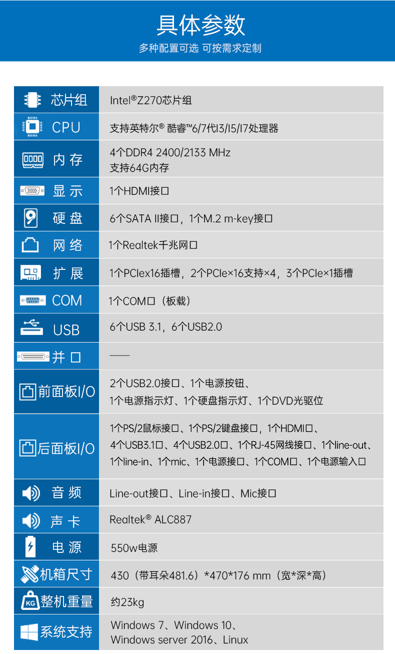 酷睿6代工業(yè)電腦,4U工業(yè)自動化工控機(jī),DT-610X-IZ270MA.png 酷睿6代工業(yè)電腦,4U工業(yè)自動化工控機(jī),DT-610X-IZ270MA.png
