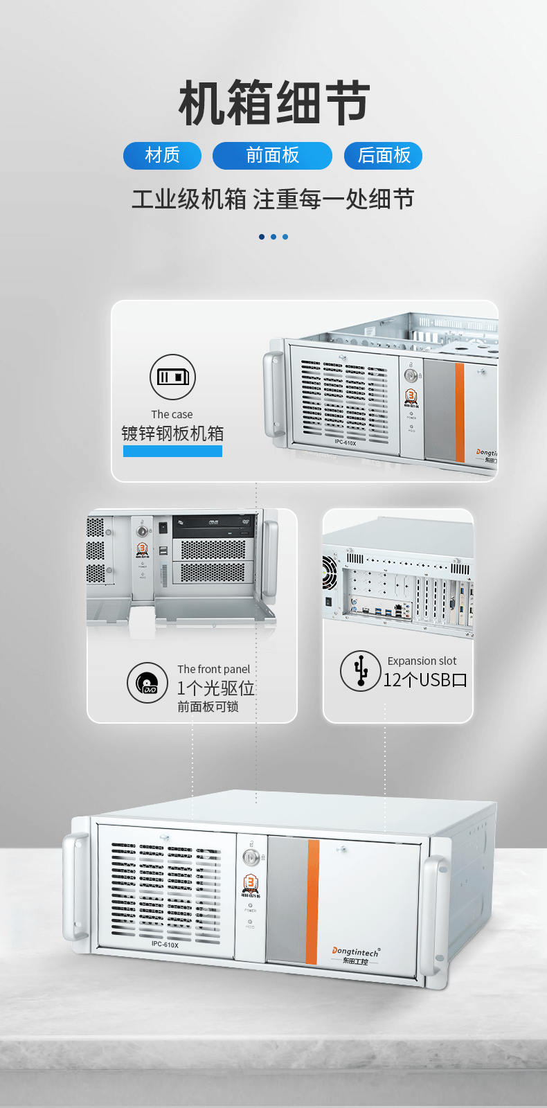 酷睿6代工業(yè)電腦,4U工業(yè)自動化工控機(jī),DT-610X-IZ270MA.png 酷睿6代工業(yè)電腦,4U工業(yè)自動化工控機(jī),DT-610X-IZ270MA.png