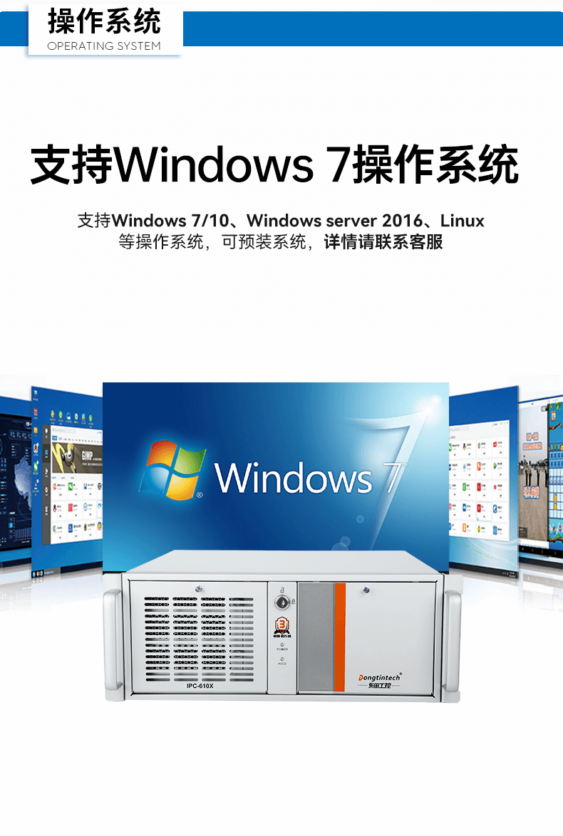 酷睿6代工業(yè)電腦,4U工業(yè)自動化工控機(jī),DT-610X-IZ270MA.png 酷睿6代工業(yè)電腦,4U工業(yè)自動化工控機(jī),DT-610X-IZ270MA.png