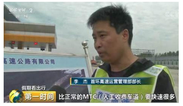 ETC收費更快.png ETC收費更快.png