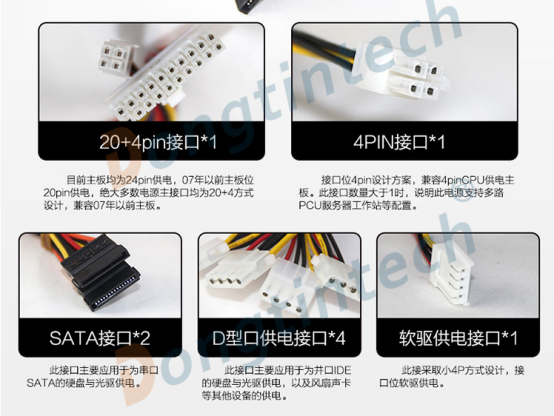 供電接口 供電接口