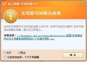 蠕蟲(chóng)病毒 蠕蟲(chóng)病毒