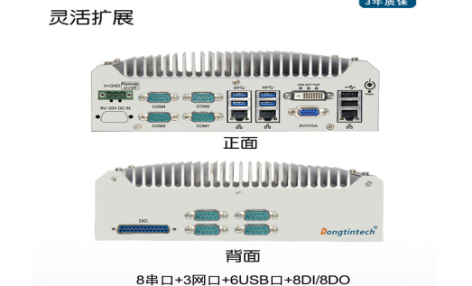 東田工控機(jī) 東田工控機(jī)