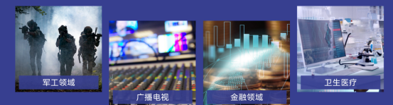 行業(yè)應用 行業(yè)應用