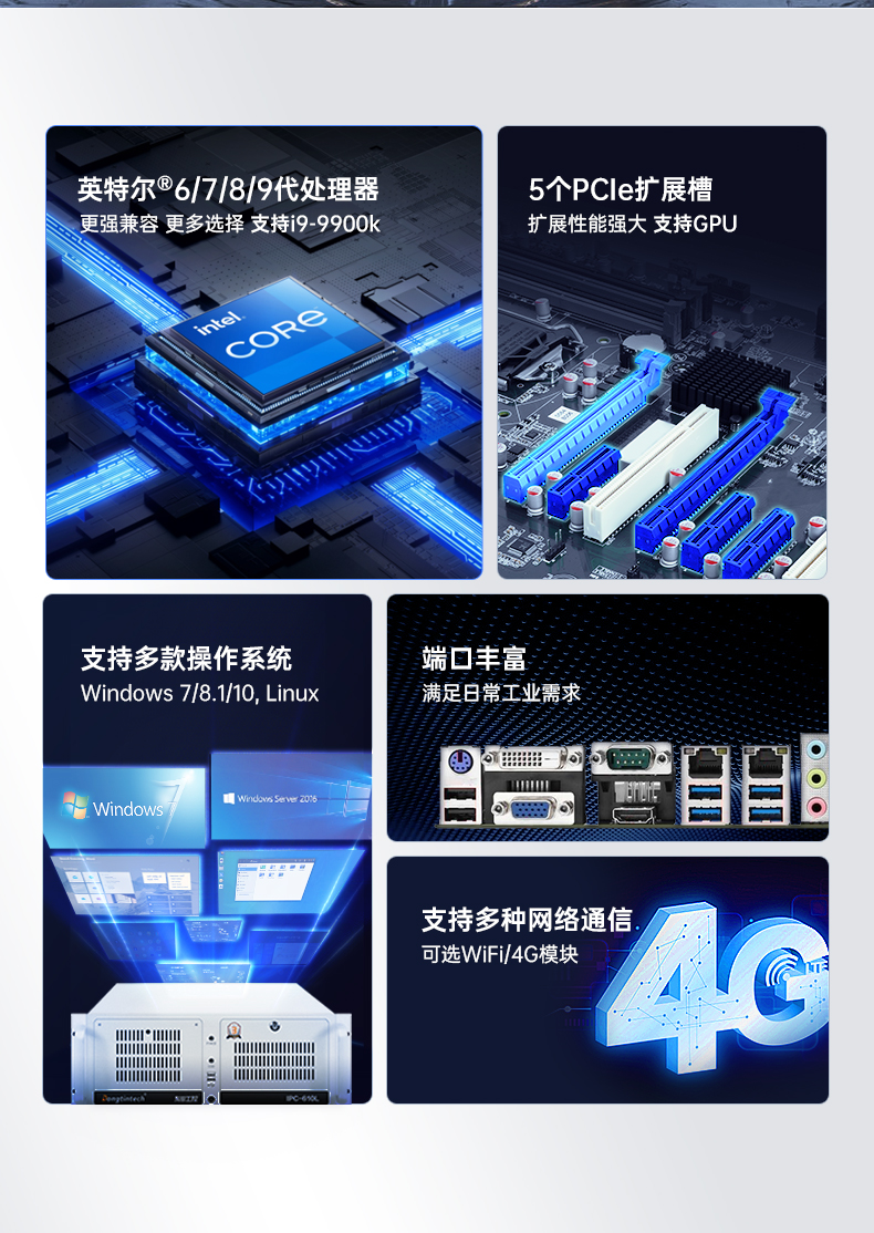 酷睿9代機(jī)器視覺工控機(jī),東田4U機(jī)架式主機(jī),DT-610L-BQ270MA.jpg 酷睿9代機(jī)器視覺工控機(jī),東田4U機(jī)架式主機(jī),DT-610L-BQ270MA.jpg