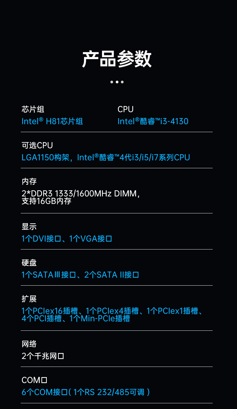 酷睿4代工控機,7個擴展插槽,DT-610X-BH81MA.jpg 酷睿4代工控機,7個擴展插槽,DT-610X-BH81MA.jpg
