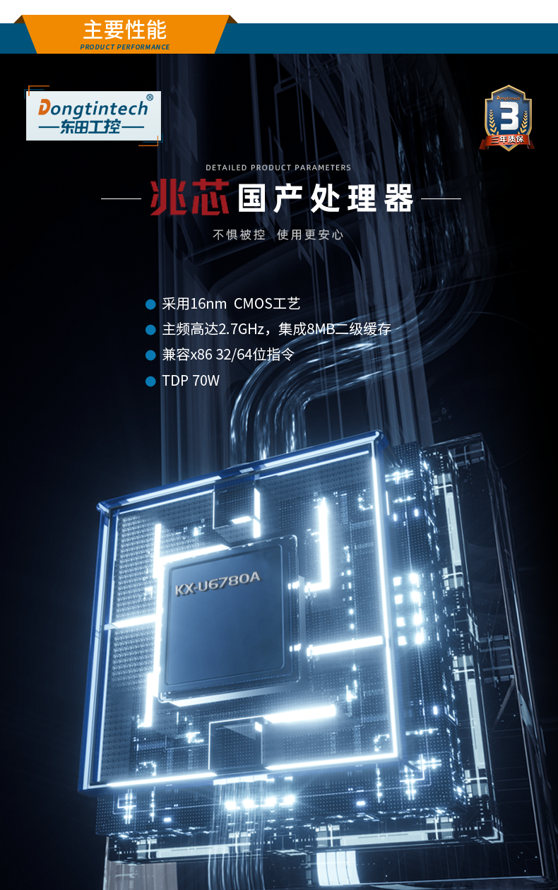 國(guó)產(chǎn)化2U工控機(jī),兆芯處理器工業(yè)電腦,DT-24605-B6780AMC.png 國(guó)產(chǎn)化2U工控機(jī),兆芯處理器工業(yè)電腦,DT-24605-B6780AMC.png