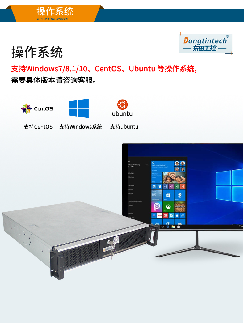 國(guó)產(chǎn)化2U工控機(jī),兆芯處理器工業(yè)電腦,DT-24605-B6780AMC.jpg 國(guó)產(chǎn)化2U工控機(jī),兆芯處理器工業(yè)電腦,DT-24605-B6780AMC.jpg