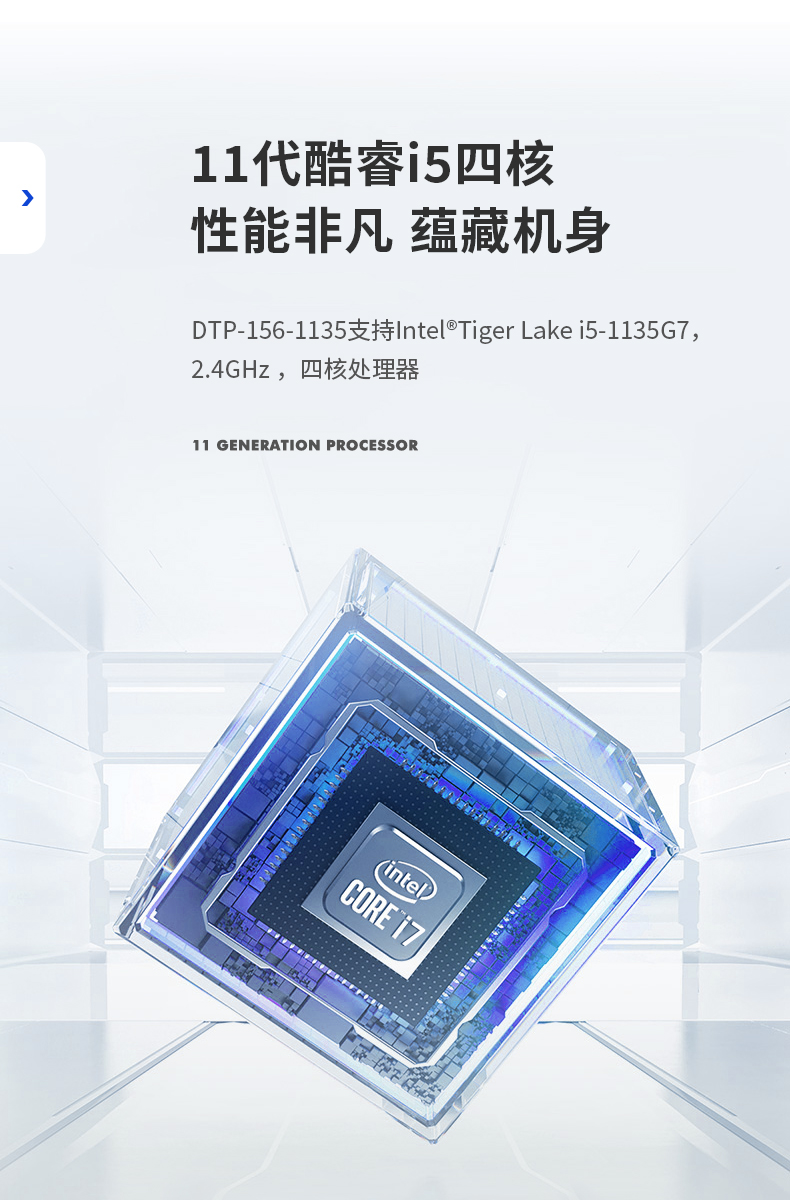 酷睿11代工業(yè)平板,電容觸摸屏工控一體機,DTP-156-1135.jpg 酷睿11代工業(yè)平板,電容觸摸屏工控一體機,DTP-156-1135.jpg
