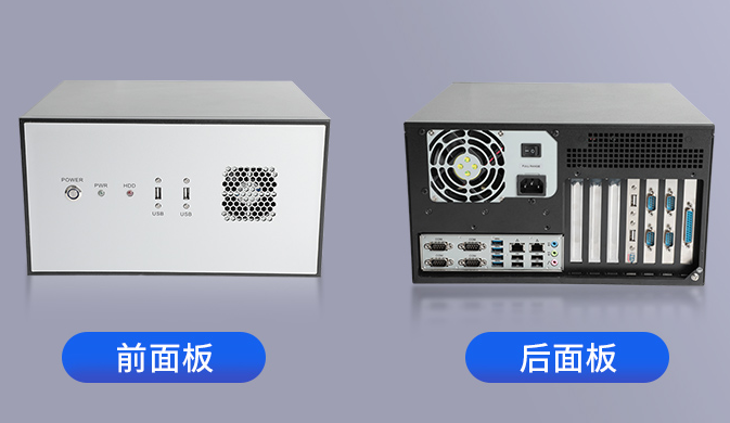 這款工控機機身為黑白調(diào)相接拼湊而成，側(cè)邊用黑色金屬邊框包裹，前面板則采用象牙白鑲嵌。