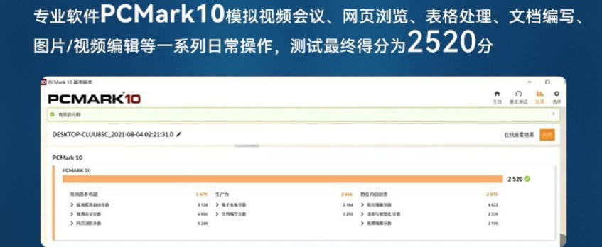 這款三防筆記本采用第11代智能英特爾酷睿i5處理器，