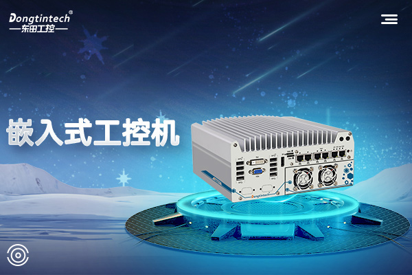 嵌入式工控機.jpg 嵌入式工控機.jpg