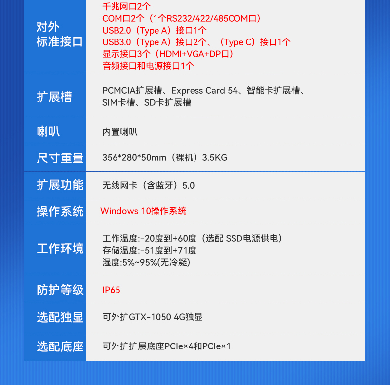 全加固筆記本,14英寸軍用電腦,DT-1406LB.jpg 全加固筆記本,14英寸軍用電腦,DT-1406LB.jpg