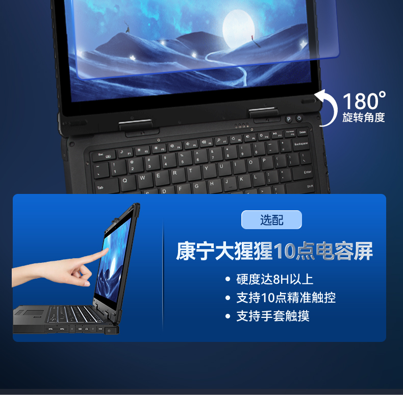 酷睿11代軍用筆記本,13.3英寸IP65級(jí)電腦,DTN-S1311EB.jpg 酷睿11代軍用筆記本,13.3英寸IP65級(jí)電腦,DTN-S1311EB.jpg