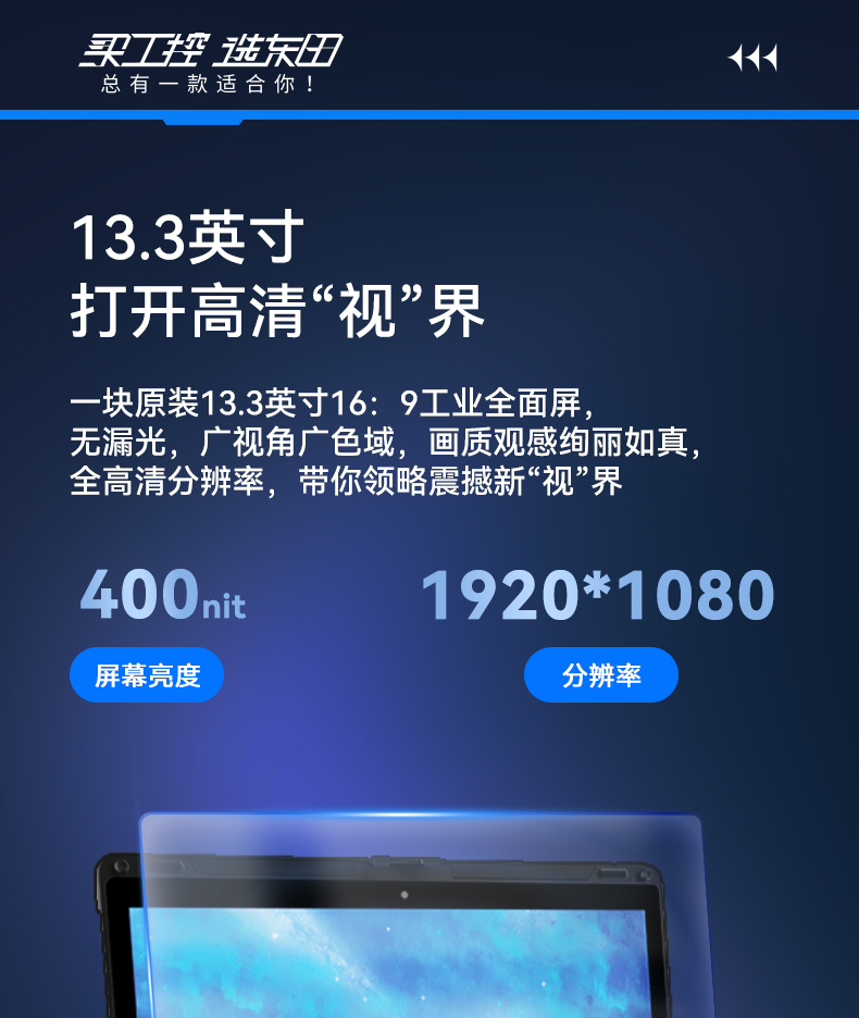 酷睿11代軍用筆記本,13.3英寸IP65級(jí)電腦,DTN-S1311EB.jpg 酷睿11代軍用筆記本,13.3英寸IP65級(jí)電腦,DTN-S1311EB.jpg