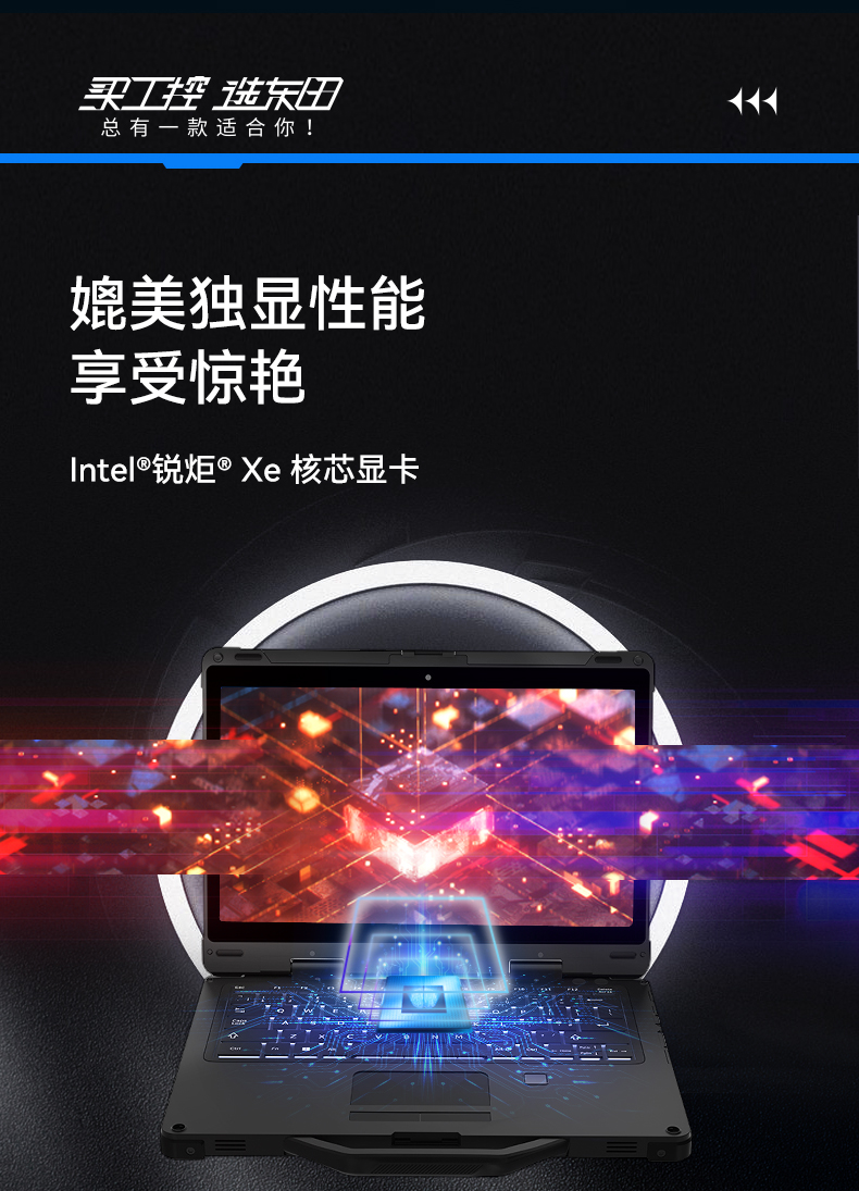 酷睿11代軍用筆記本,13.3英寸IP65級(jí)電腦,DTN-S1311EB.jpg 酷睿11代軍用筆記本,13.3英寸IP65級(jí)電腦,DTN-S1311EB.jpg