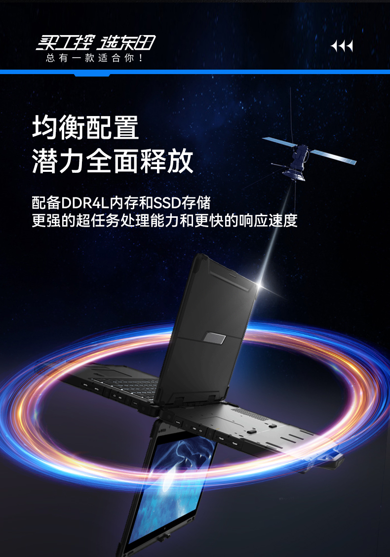 酷睿11代軍用筆記本,13.3英寸IP65級(jí)電腦,DTN-S1311EB.jpg 酷睿11代軍用筆記本,13.3英寸IP65級(jí)電腦,DTN-S1311EB.jpg