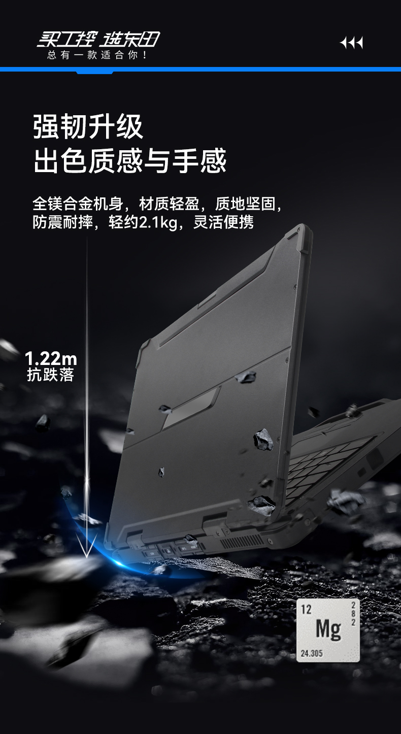 酷睿11代軍用筆記本,13.3英寸IP65級(jí)電腦,DTN-S1311EB.jpg 酷睿11代軍用筆記本,13.3英寸IP65級(jí)電腦,DTN-S1311EB.jpg