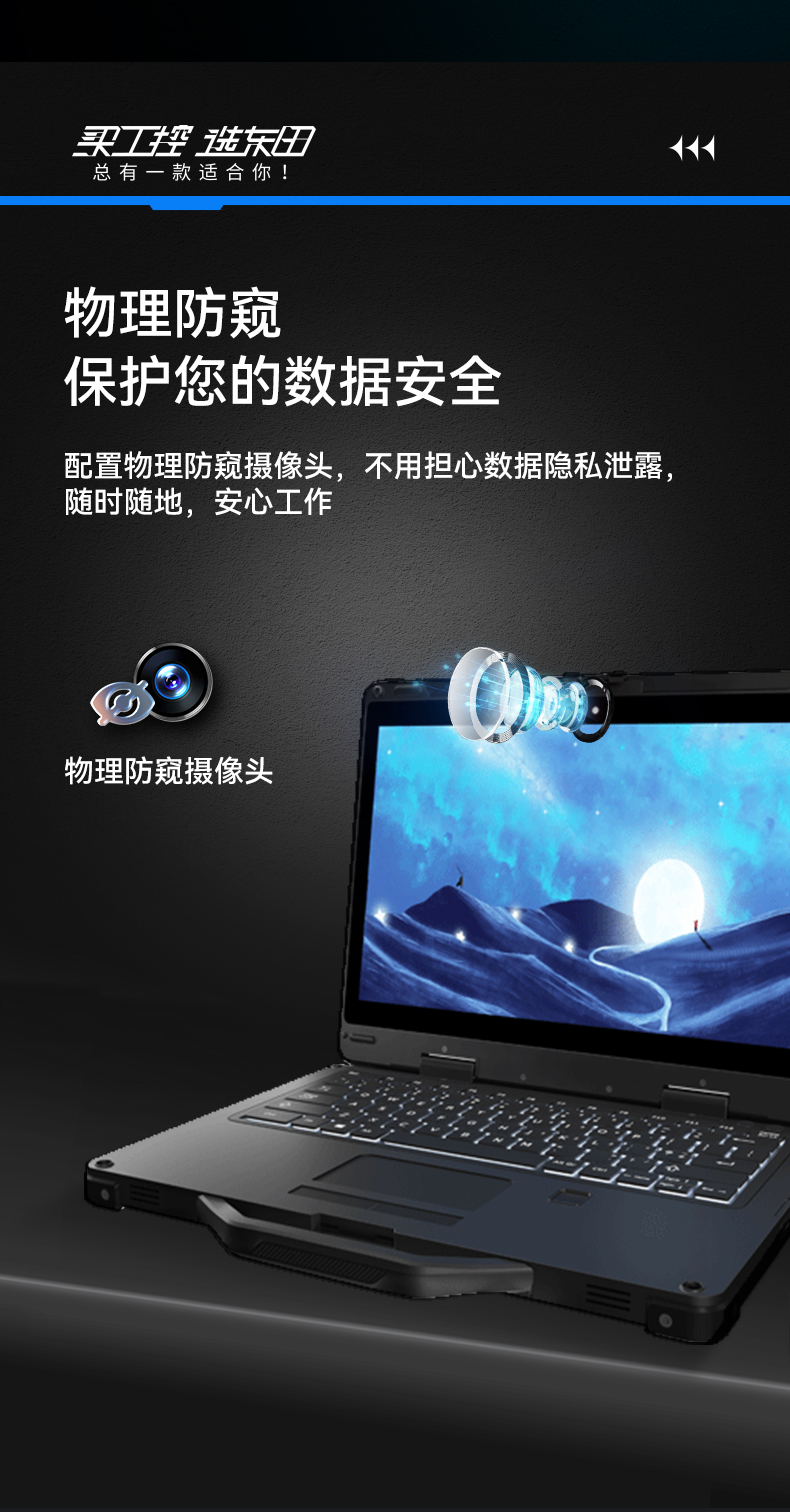 酷睿11代軍用筆記本,13.3英寸IP65級(jí)電腦,DTN-S1311EB.jpg 酷睿11代軍用筆記本,13.3英寸IP65級(jí)電腦,DTN-S1311EB.jpg