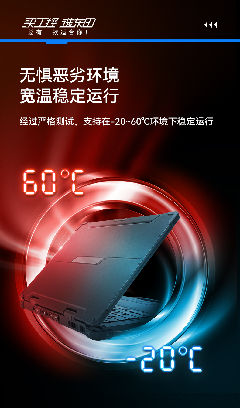 酷睿11代軍用筆記本,13.3英寸IP65級(jí)電腦,DTN-S1311EB.jpg 酷睿11代軍用筆記本,13.3英寸IP65級(jí)電腦,DTN-S1311EB.jpg