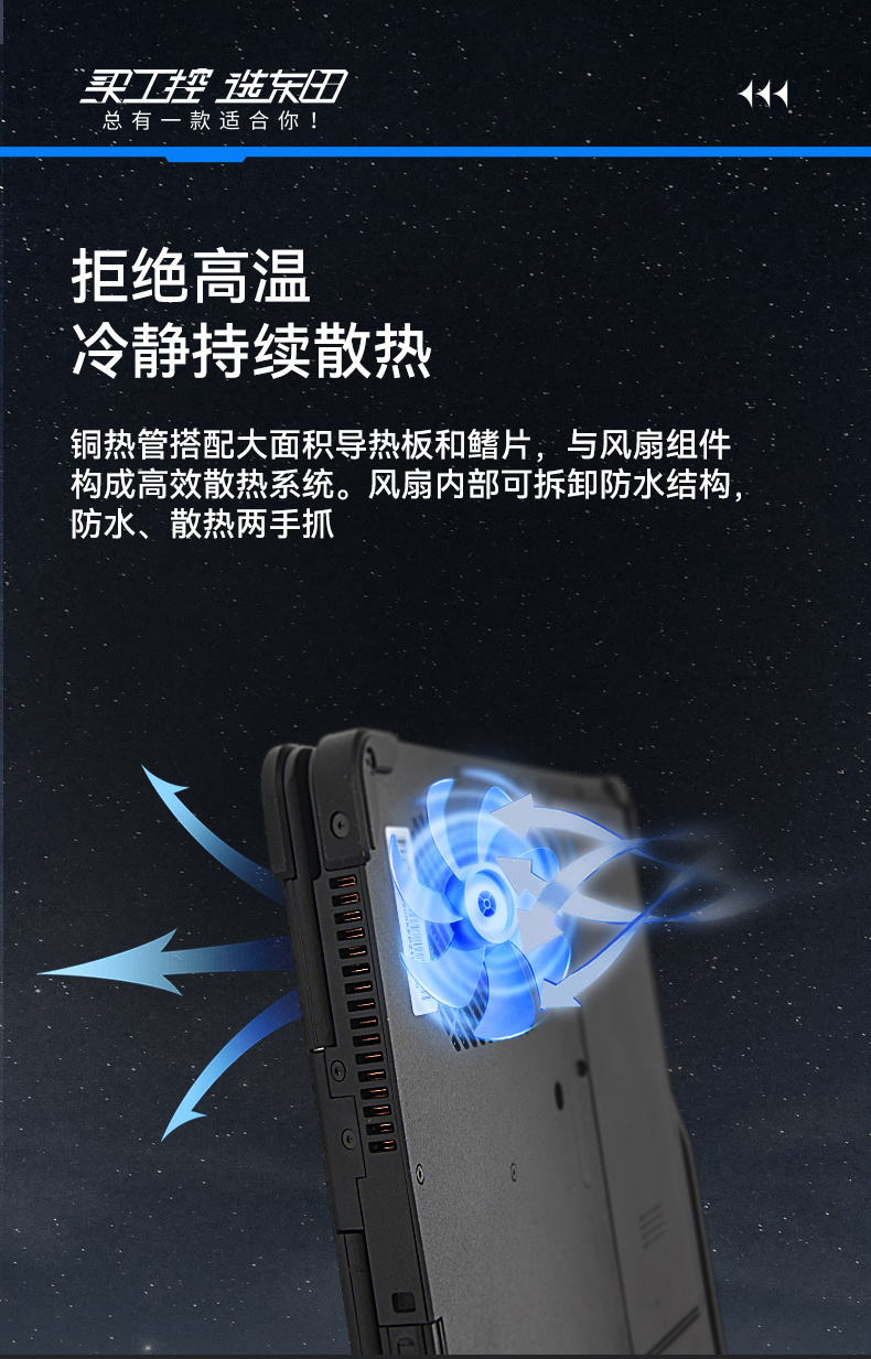 酷睿11代軍用筆記本,13.3英寸IP65級(jí)電腦,DTN-S1311EB.jpg 酷睿11代軍用筆記本,13.3英寸IP65級(jí)電腦,DTN-S1311EB.jpg