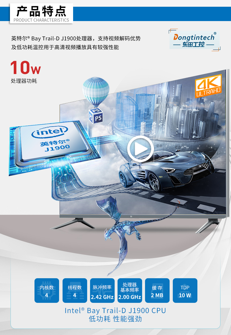 東田無(wú)風(fēng)扇工控機(jī),低功耗工控主機(jī),DTB-1042-J1900.jpg 東田無(wú)風(fēng)扇工控機(jī),低功耗工控主機(jī),DTB-1042-J1900.jpg