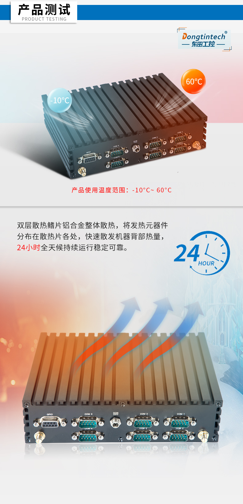 東田無(wú)風(fēng)扇工控機(jī),低功耗工控主機(jī),DTB-1042-J1900.jpg 東田無(wú)風(fēng)扇工控機(jī),低功耗工控主機(jī),DTB-1042-J1900.jpg