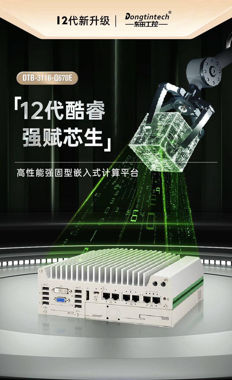 嵌入式無風扇工控機.jpg 嵌入式無風扇工控機.jpg